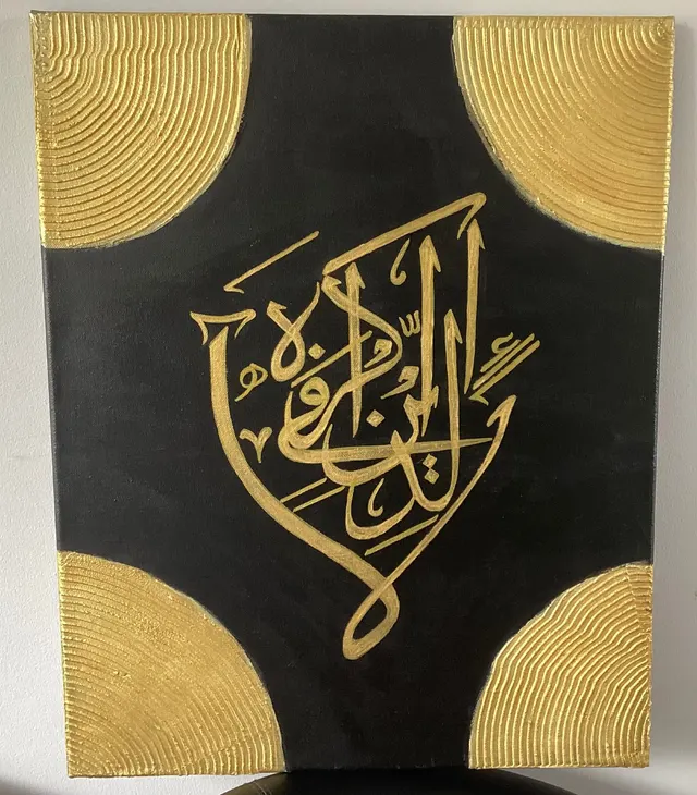 Arabic calligraphic art work
