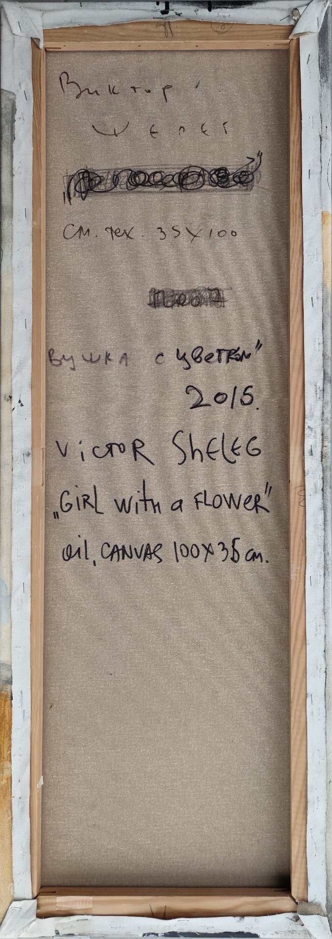 GIRL WITH A FLOWER