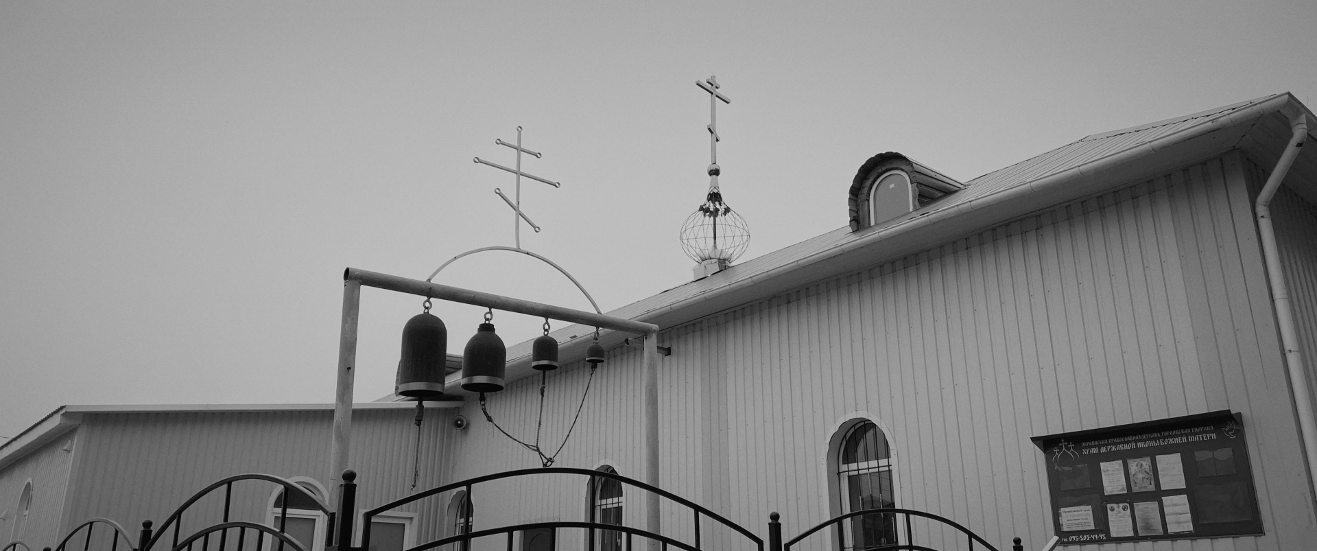 Church without a dome